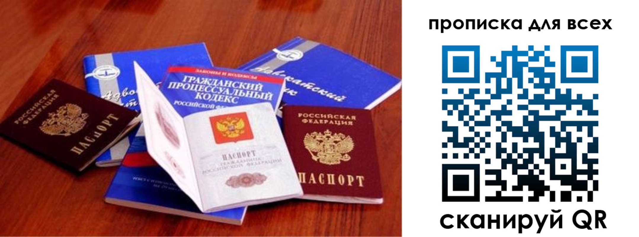 временная регистрация для всех в Нефтекамске