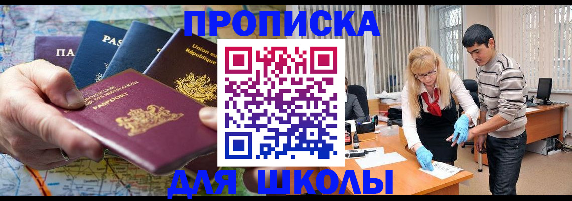 миграционный учет в Нефтекамске