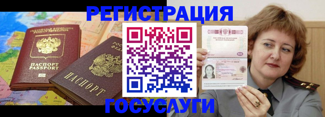 прописка для школы в Нефтекамске