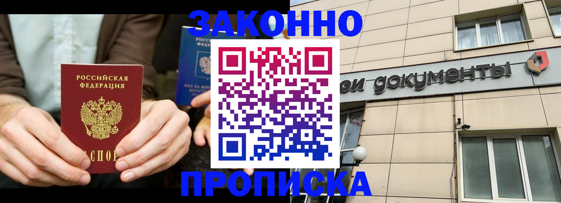 прописка поиск в Нефтекамске