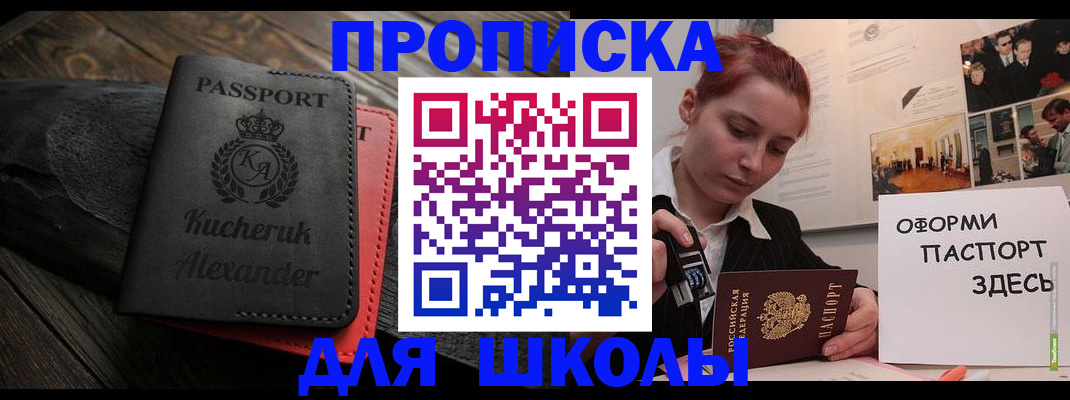 прописка в квартире в Нефтекамске