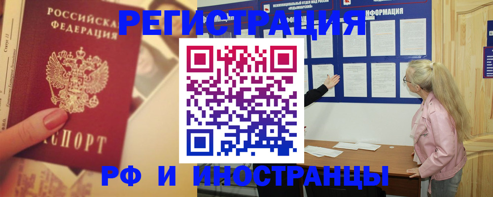 временная регистрация купить в Нефтекамске
