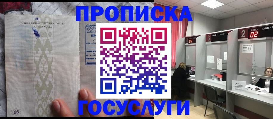 временная регистрация адрес в Нефтекамске
