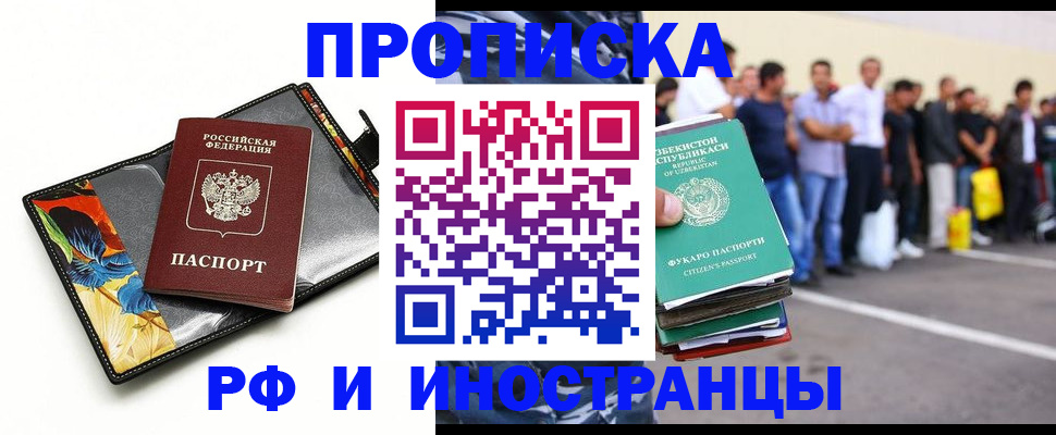 прописка штамп в Нефтекамске