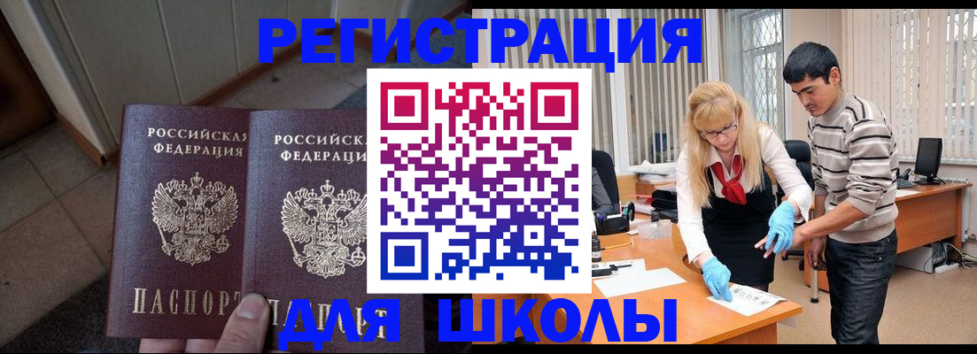 временная прописка в Нефтекамске