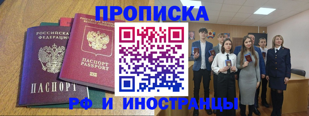 пропишу в квартире в Нефтекамске