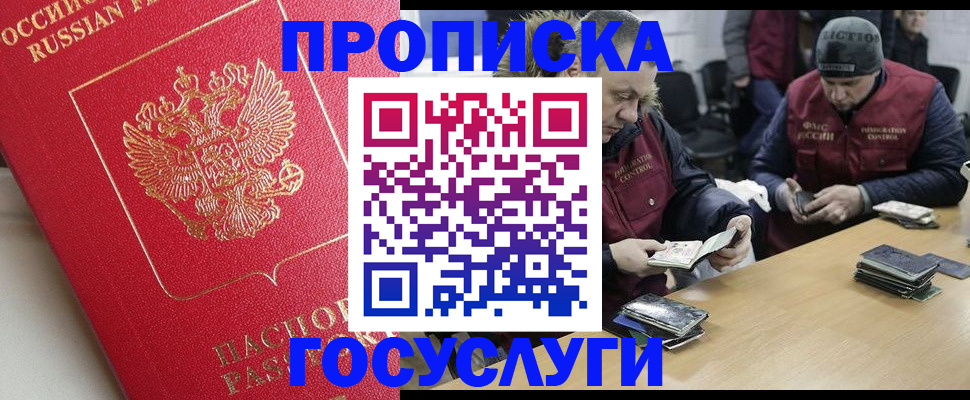 временная регистрация госуслуги в Нефтекамске