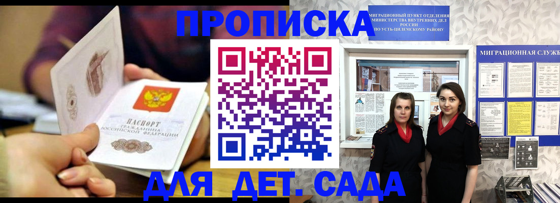 прописка поиск в Нефтекамске